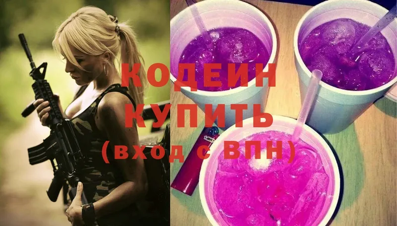 kraken как войти  Уяр  Кодеиновый сироп Lean Purple Drank  цена  