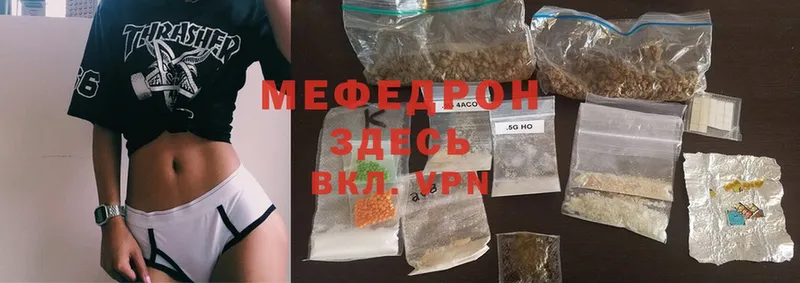 Меф mephedrone  наркошоп  Уяр 